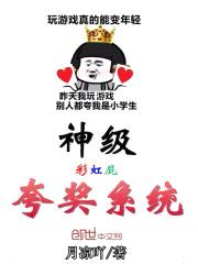 神级夸奖系统封面