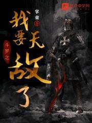 斗罗之我要无敌了封面