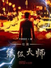 诸天最靓的仔封面