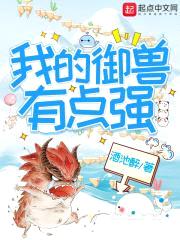 我的御兽能签到封面