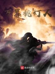 天策劫封面