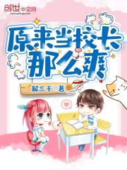 诸天名校封面