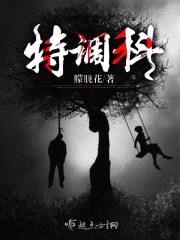 特调科封面