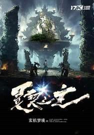 灵契之主封面