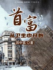 重生1985封面