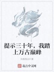开局对话如来神掌封面