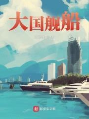 坚守我的海工时代封面