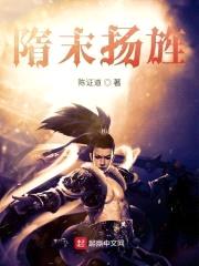 乱世不凡封面
