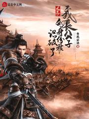 大秦：我长公子的身份被识破了封面