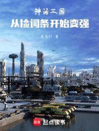 御灵，从天武区开始称霸封面