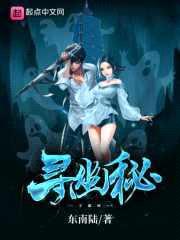 寻幽秘封面