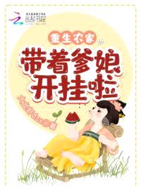 逃荒！她从怀里掏出空间灵泉封面