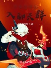 开局龙蛋加入聊天群封面