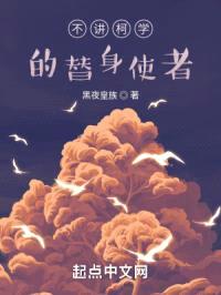 不讲柯学的替身使者封面