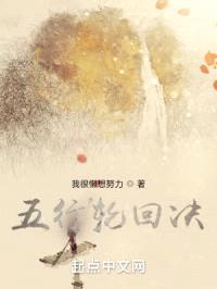 五灵根的我，太难了封面