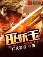 巫妖王封面