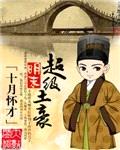明末超级土豪封面