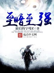 灭世绝脉封面